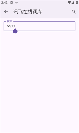 词典管理器APP