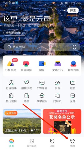 游云南 第9张图