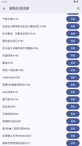 词典管理器 第4张图