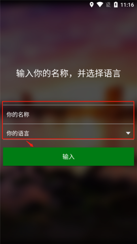 微软翻译 第8张图
