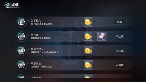 反转21克 第6张图