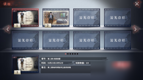 诡物语 第2张图