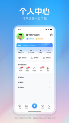 YourCard耀卡APP
