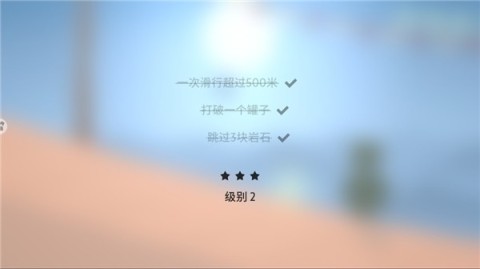 雪地滑翔机 第5张图