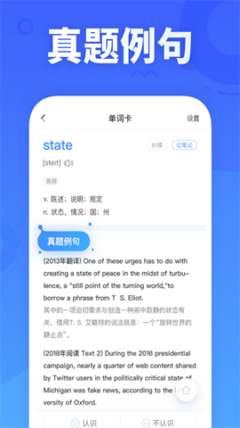 新东方乐词APP