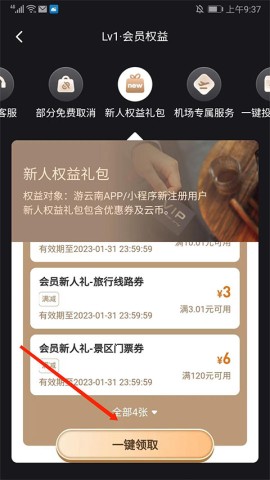 游云南 第11张图