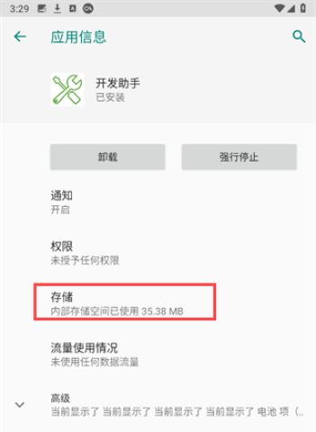 开发助手专业版 第2张图