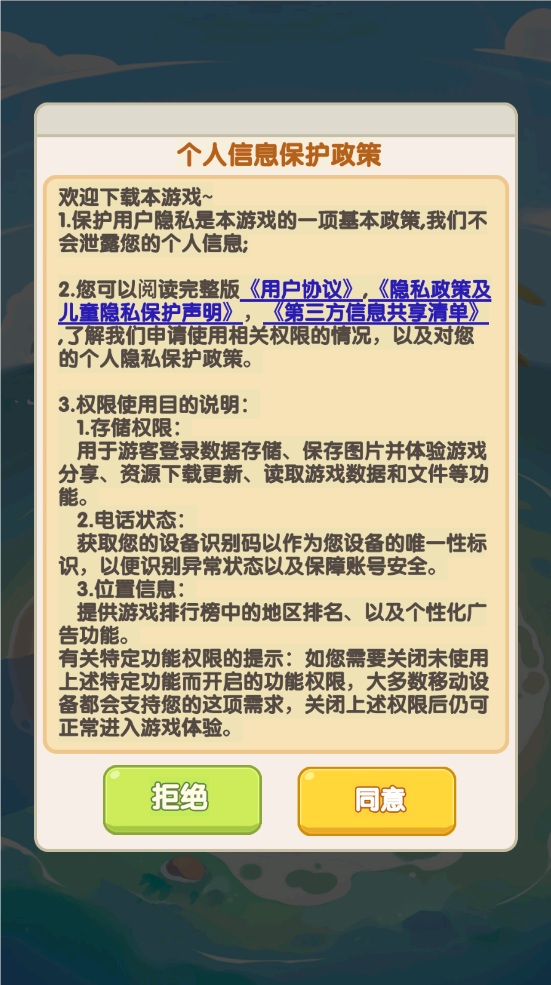 动物海岛 第3张图