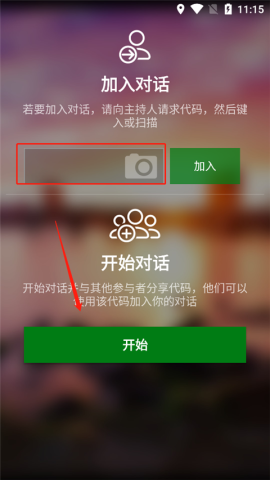 微软翻译 第7张图