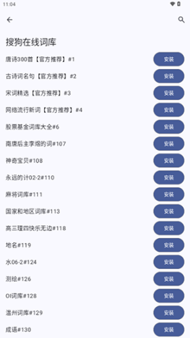 词典管理器 第3张图