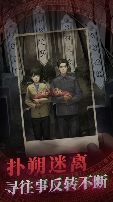 纸新娘游戏