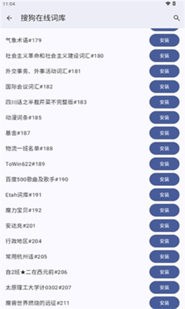 词典管理器APP
