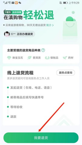 游云南 第7张图