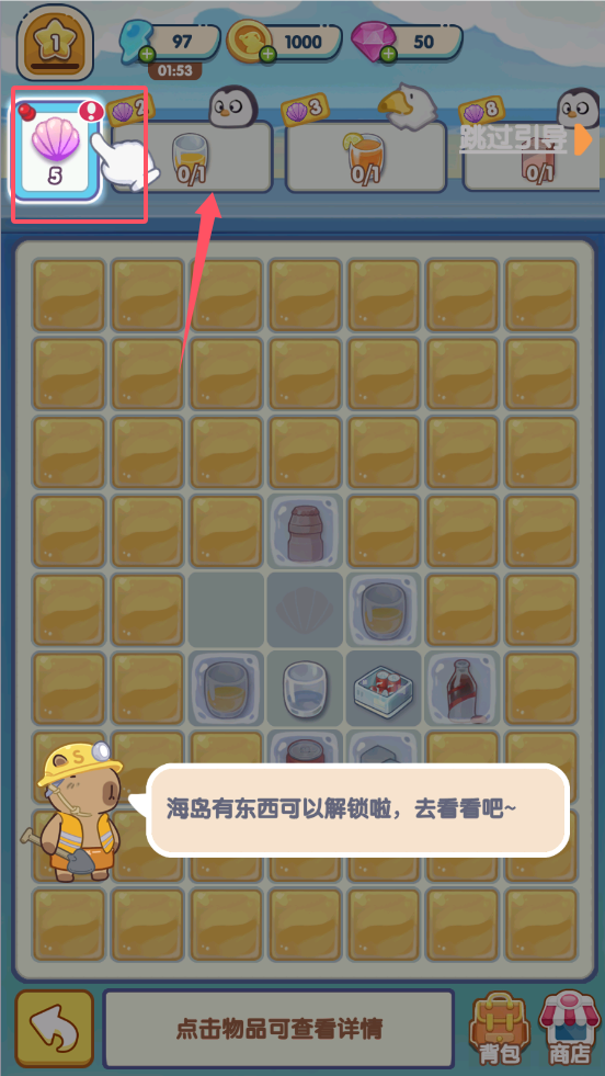 动物海岛 第8张图