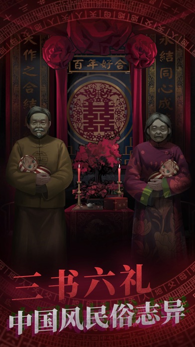 纸新娘游戏