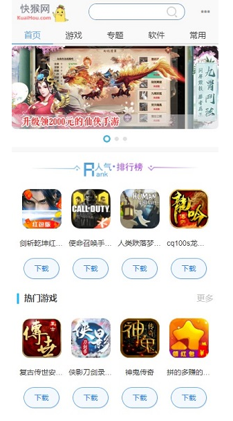 快猴游戏盒子游戏