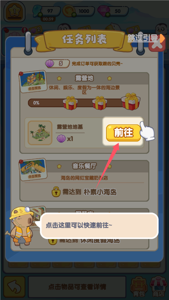 动物海岛 第9张图