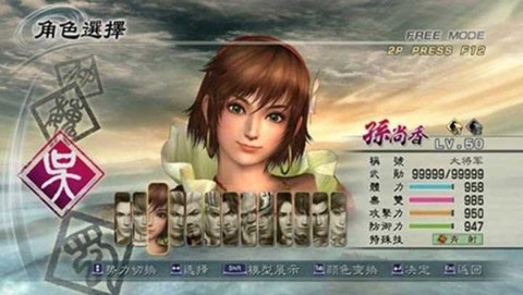 真三国无双5 第2张图
