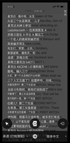 微软翻译 第3张图