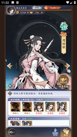 雪刀群侠传 第3张图