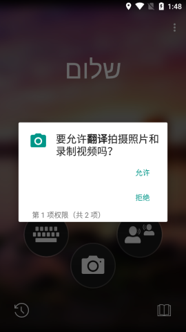 微软翻译 第2张图