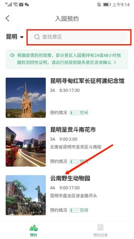 游云南 第3张图