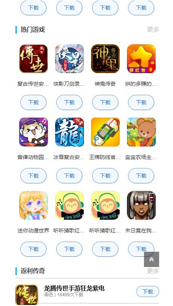 快猴游戏盒子游戏