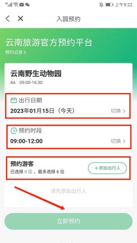 游云南 第4张图