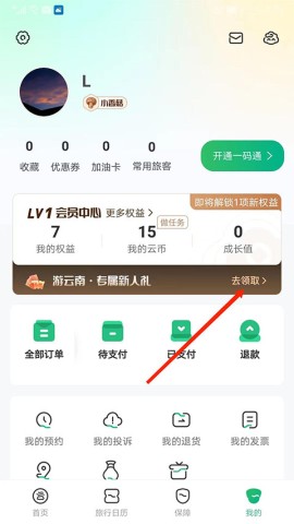 游云南 第10张图