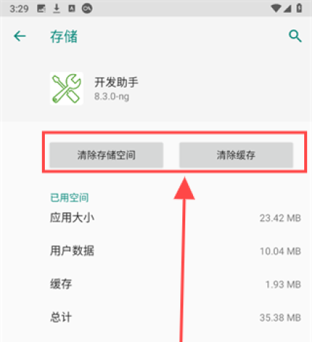 开发助手专业版 第3张图