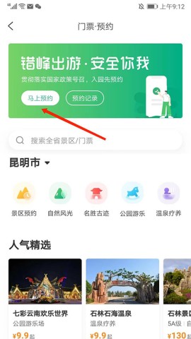 游云南 第2张图
