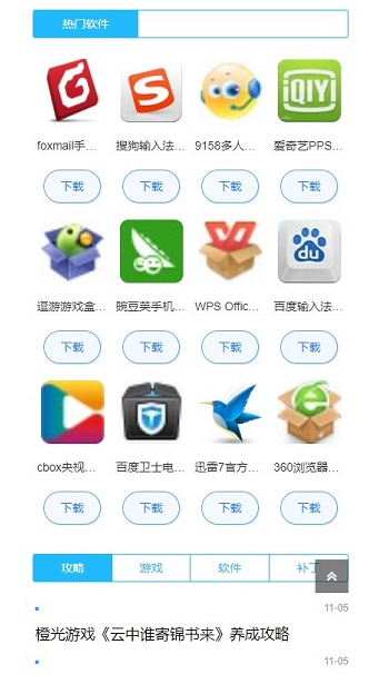 快猴游戏盒子游戏