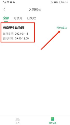 游云南 第5张图