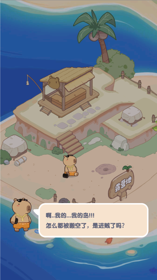 动物海岛 第4张图