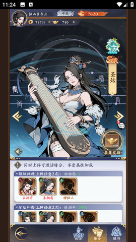 雪刀群侠传 第5张图
