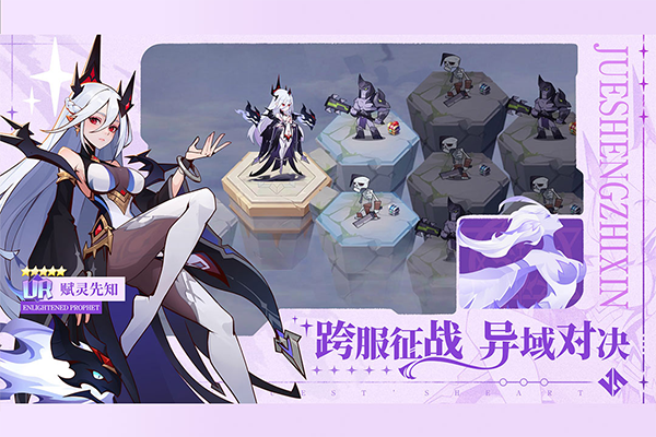 决胜之心游戏