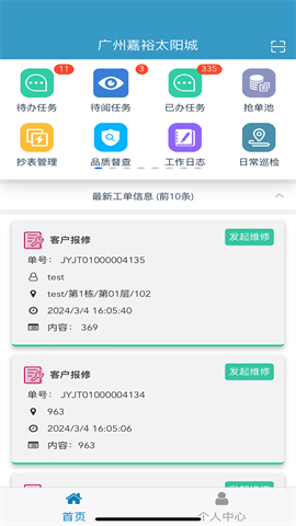 移动物管 第1张图