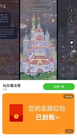 POCO桌面 第4张图