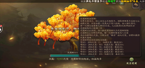 三国杀官方移动版 第8张图