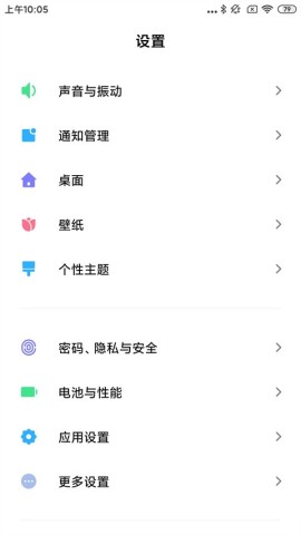 POCO桌面 第1张图