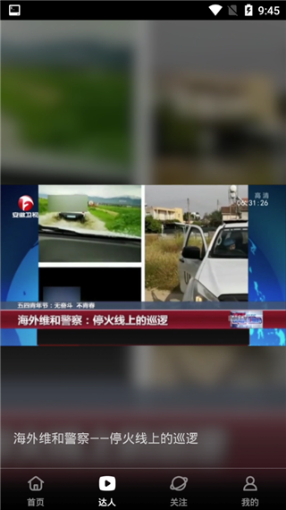 海豚TV手机版APP