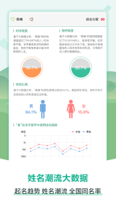 嘉铭宝宝起名取名大全APP