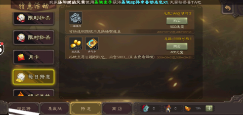 三国杀官方移动版 第10张图