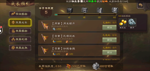三国杀官方移动版 第11张图