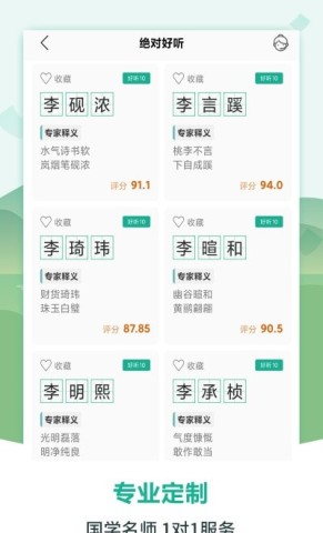 嘉铭宝宝起名取名大全 第3张图