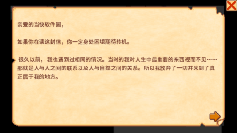 星露谷物语1.6汉化版 第3张图