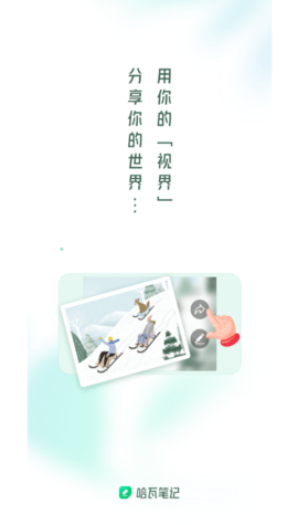 哈瓦笔记 第1张图