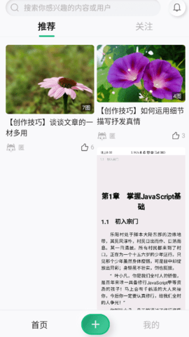哈瓦笔记 第2张图