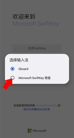微软输入法 第4张图