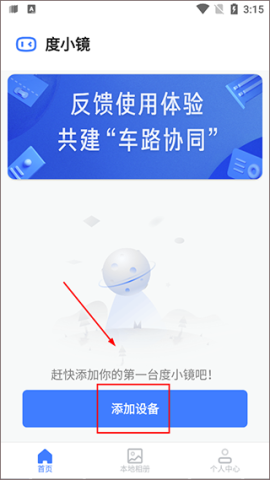 度小镜 第3张图